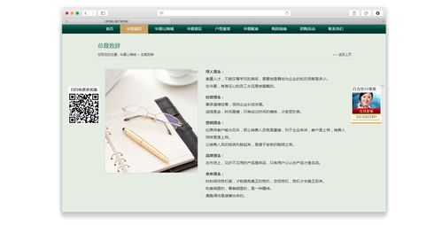 威海网络公司力丰网络 一站式数字解决方案，助力华夏山海城品牌腾飞