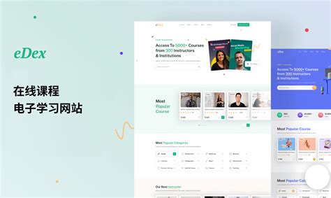 网页制作与网站设计教程详解