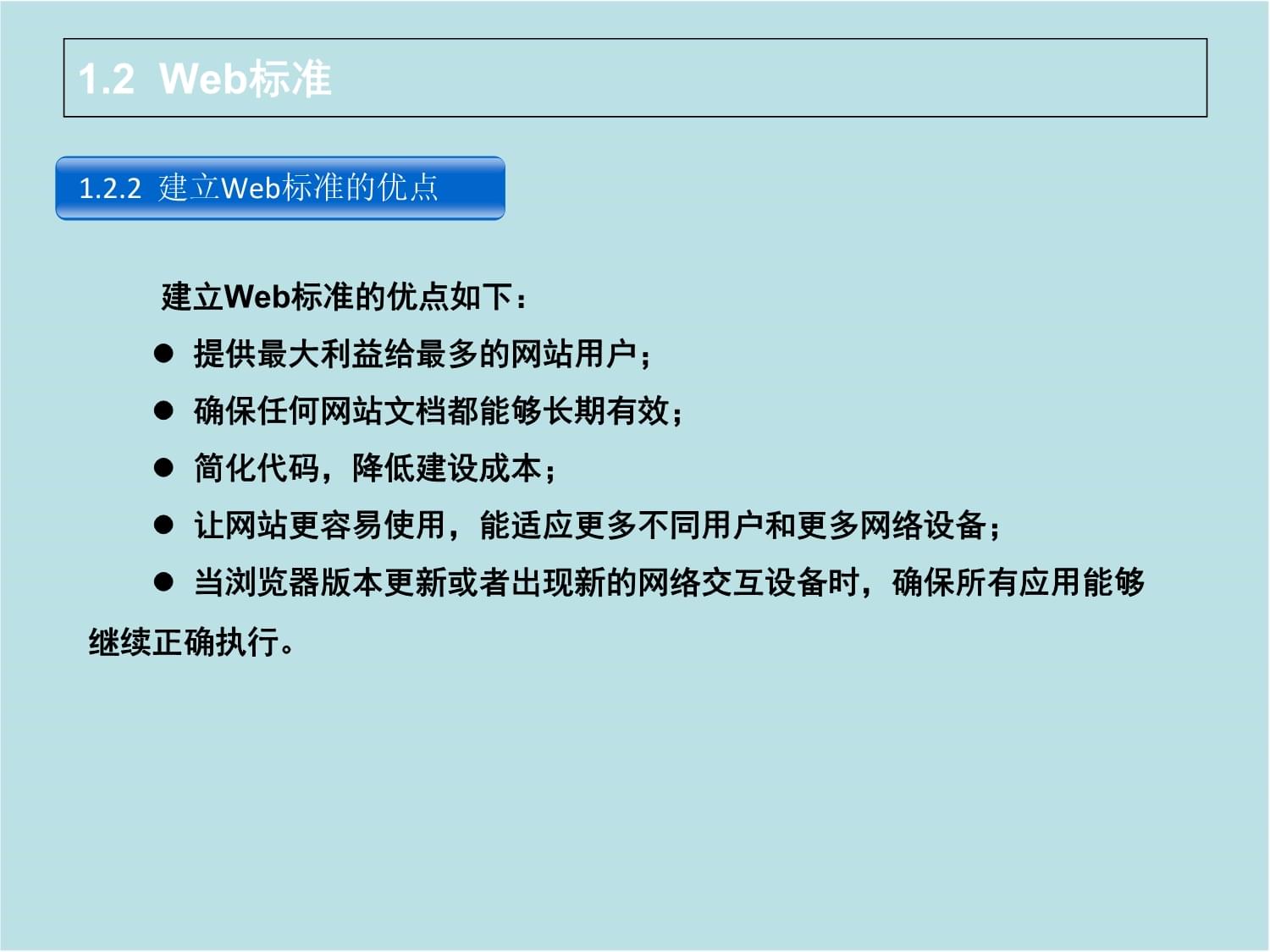网页设计与制作基础 从零开始的完整指南